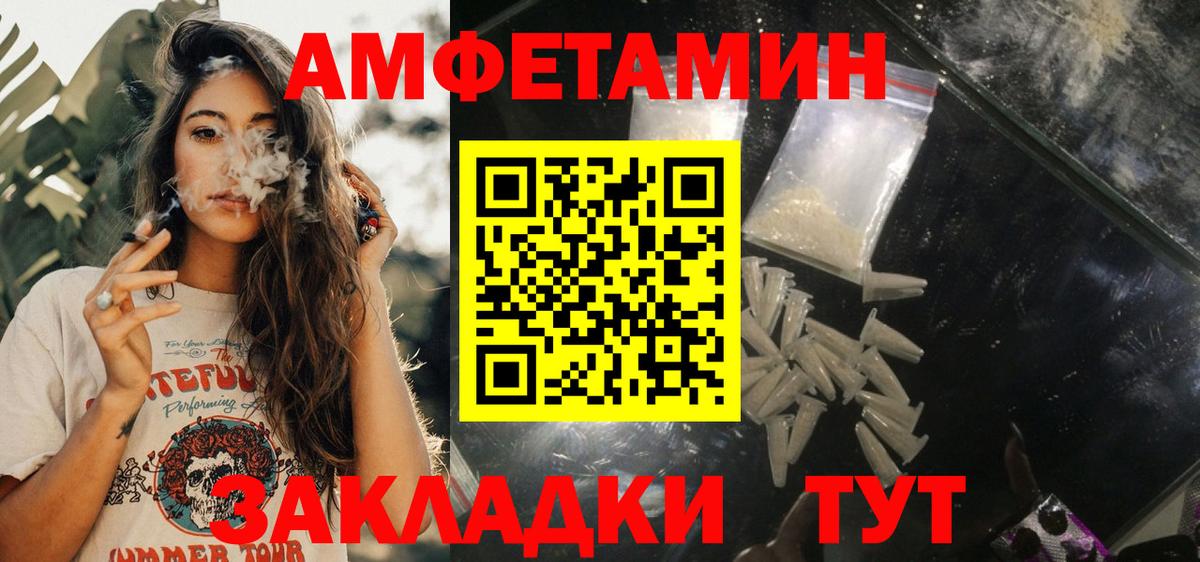Изобильный  Amphetamine 98%  АМФЕТАМИН  Вход с VPN 