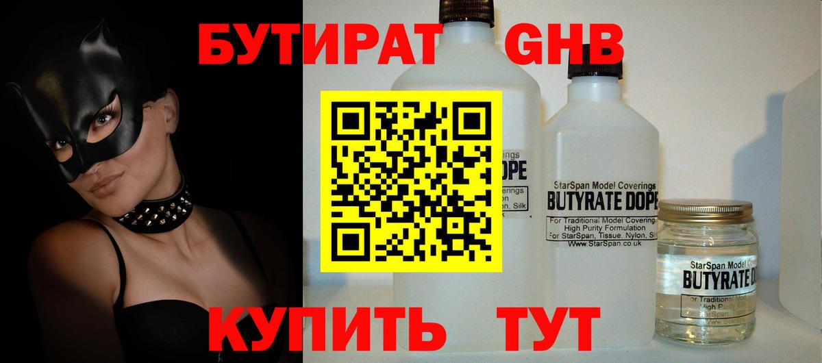 БУТИРАТ BDO 33% Изобильный
