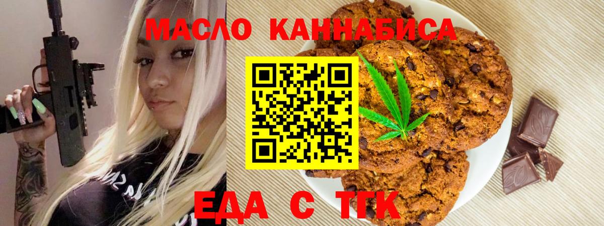 Изобильный  Canna-Cookies марихуана  Вход с VPN 