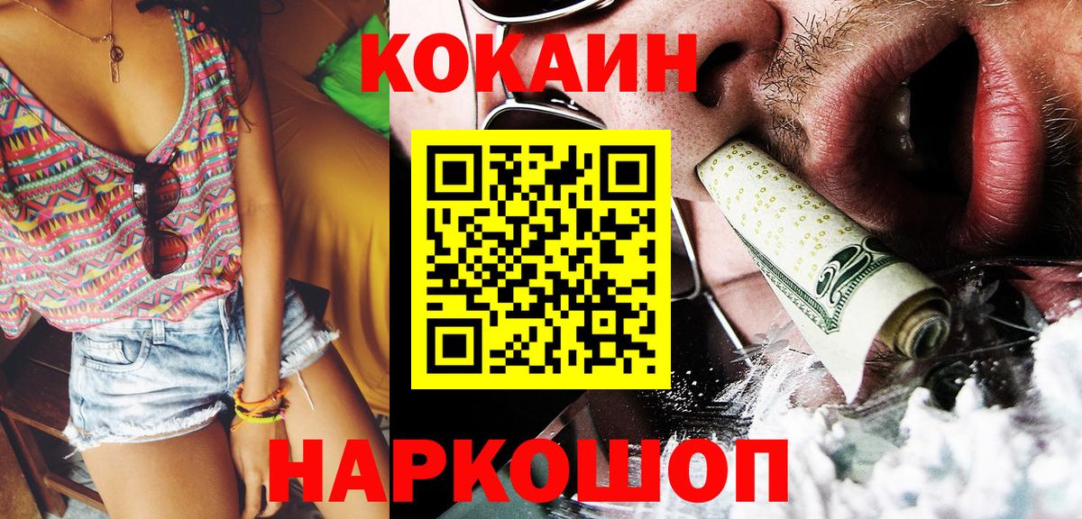 Изобильный  Cocaine Fish Scale  COCAIN  Cocaine Боливия  Вход с VPN 