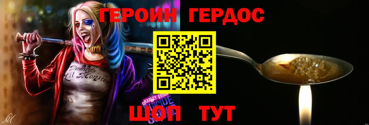 Изобильный  Героин герыч  Вход с VPN 
