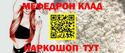 мефедрон Ливны
