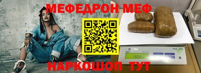мефедрон Ливны