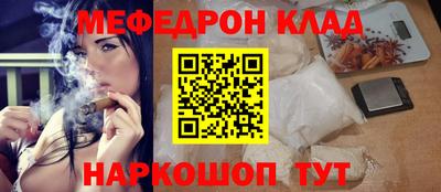 мефедрон Ливны