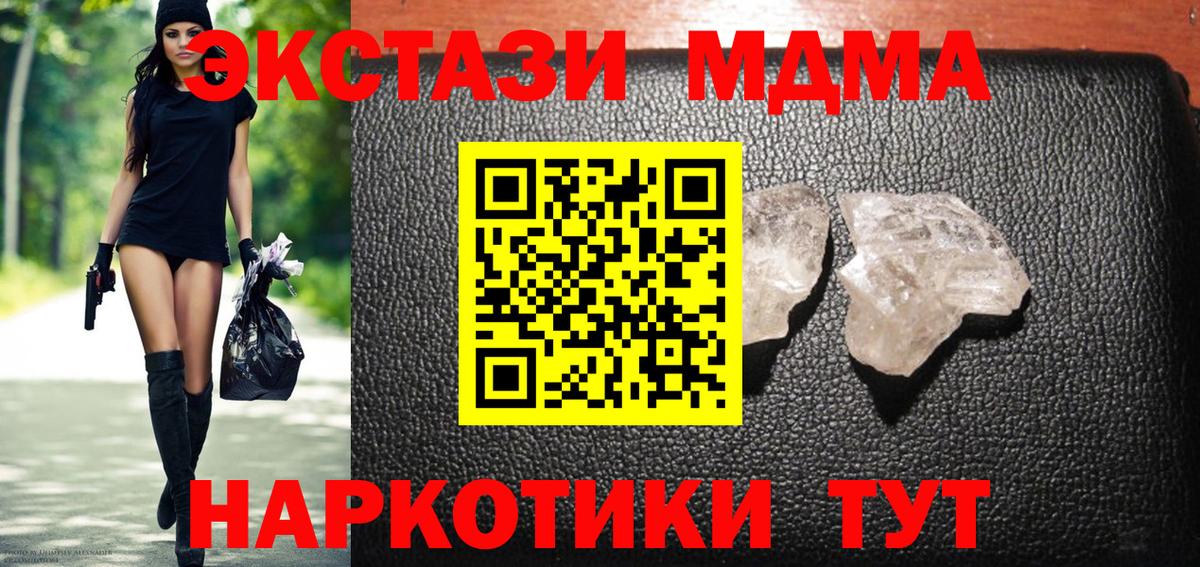 MDMA  МДМА VHQ  Вход с VPN  Изобильный 