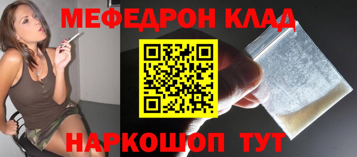Меф мяу мяу кристаллы Изобильный