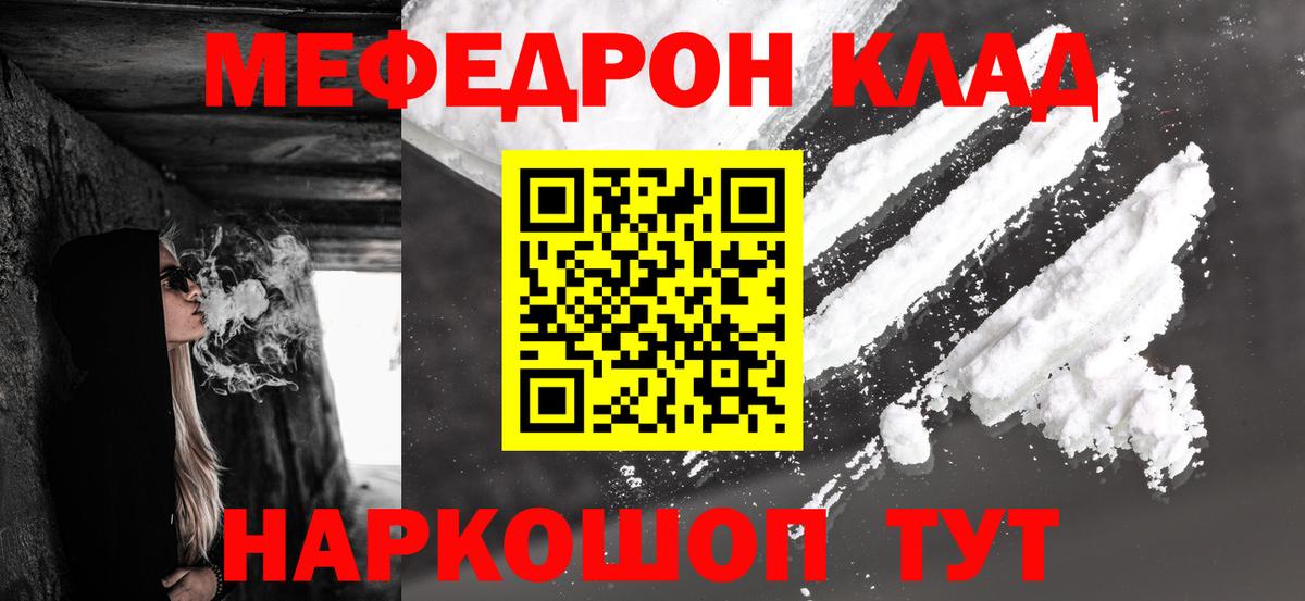 МЕФ VHQ  Вход с VPN  МЕФ mephedrone  наркота  Изобильный 