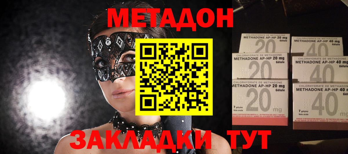 МЕТАДОН мёд  Вход с VPN  Изобильный 