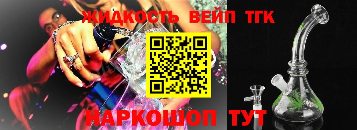 Дистиллят ТГК жижа Изобильный