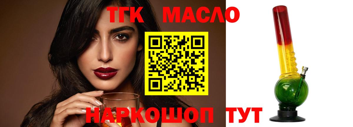 Дистиллят ТГК жижа  Вход с VPN  Изобильный 